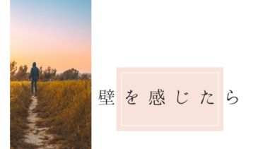発声練習で壁にぶつかった時に考えてみたい大切なこと