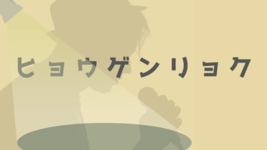 表現力を高めるために知っておきたい言葉への意識