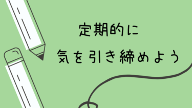 中だるみに注意。専門学校や養成所での過ごし方