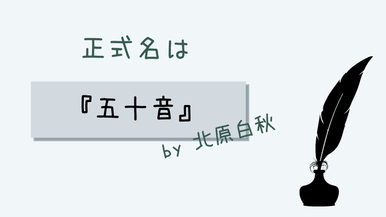 あめんぼ あかい な あいうえお 歌詞 北原白秋の五十音 あめんぼあかいなあいうえお のリズムが気持ちいい ビバ ミア びぃた